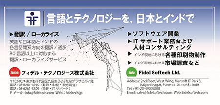 フィデル・テクノロジーズ株式会社