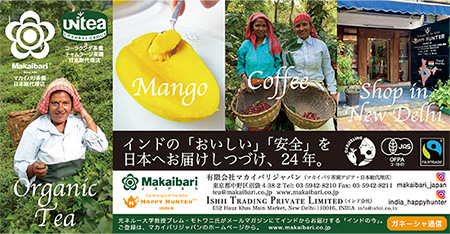 マカイバリジャパン